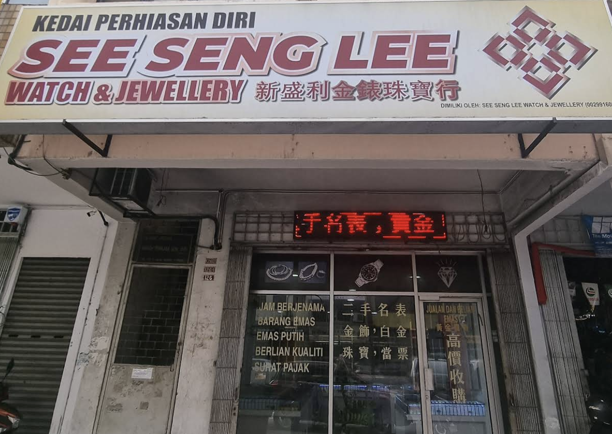See Seng Lee Watch & Jewellery Trading Storefront